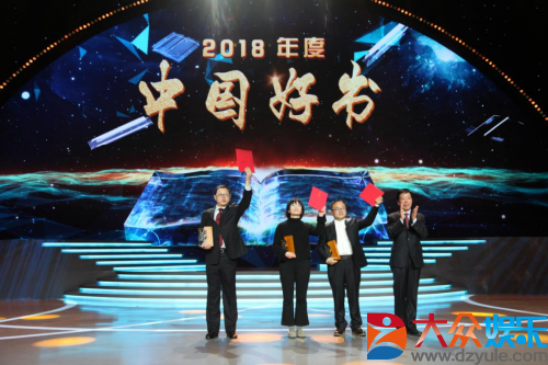 咪咕阅读《网络英雄传II》荣获2018年度“中国好书”