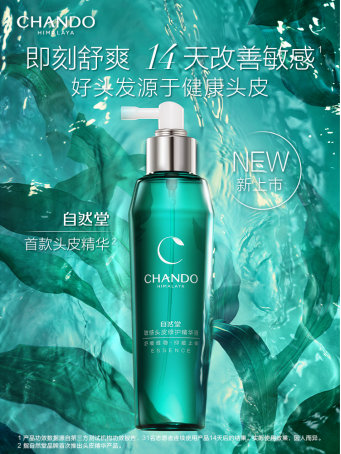 自然堂全新头皮护理系列，携手赵露思从根源改良 头皮敏感