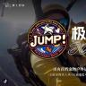 暑期上线！何超仪 x 江苏卫视全国首个宠物真人秀短综项目《极宠 Jump！》正式启动